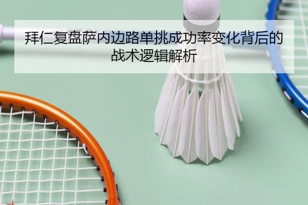 bai-ren-fu-pan-sa-nei-bian-lu-dan-tiao-cheng-gong-lv-bian-hua-bei-hou-de-zhan-shu-luo-ji-jie-xi-3-762.jpg